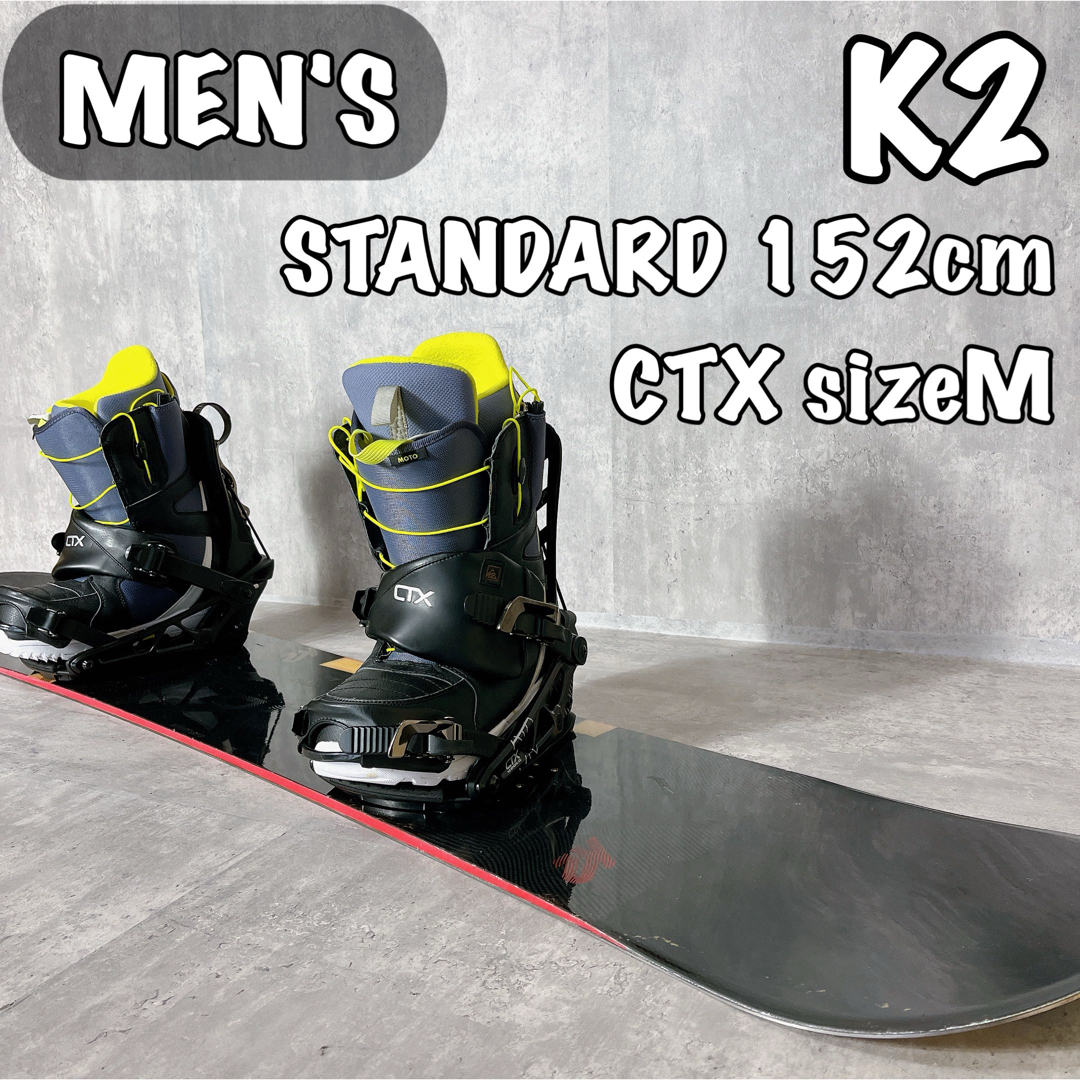 K2 - K2 STANDARD 152cm メンズ スノーボード 3点 セット 初心者の通販