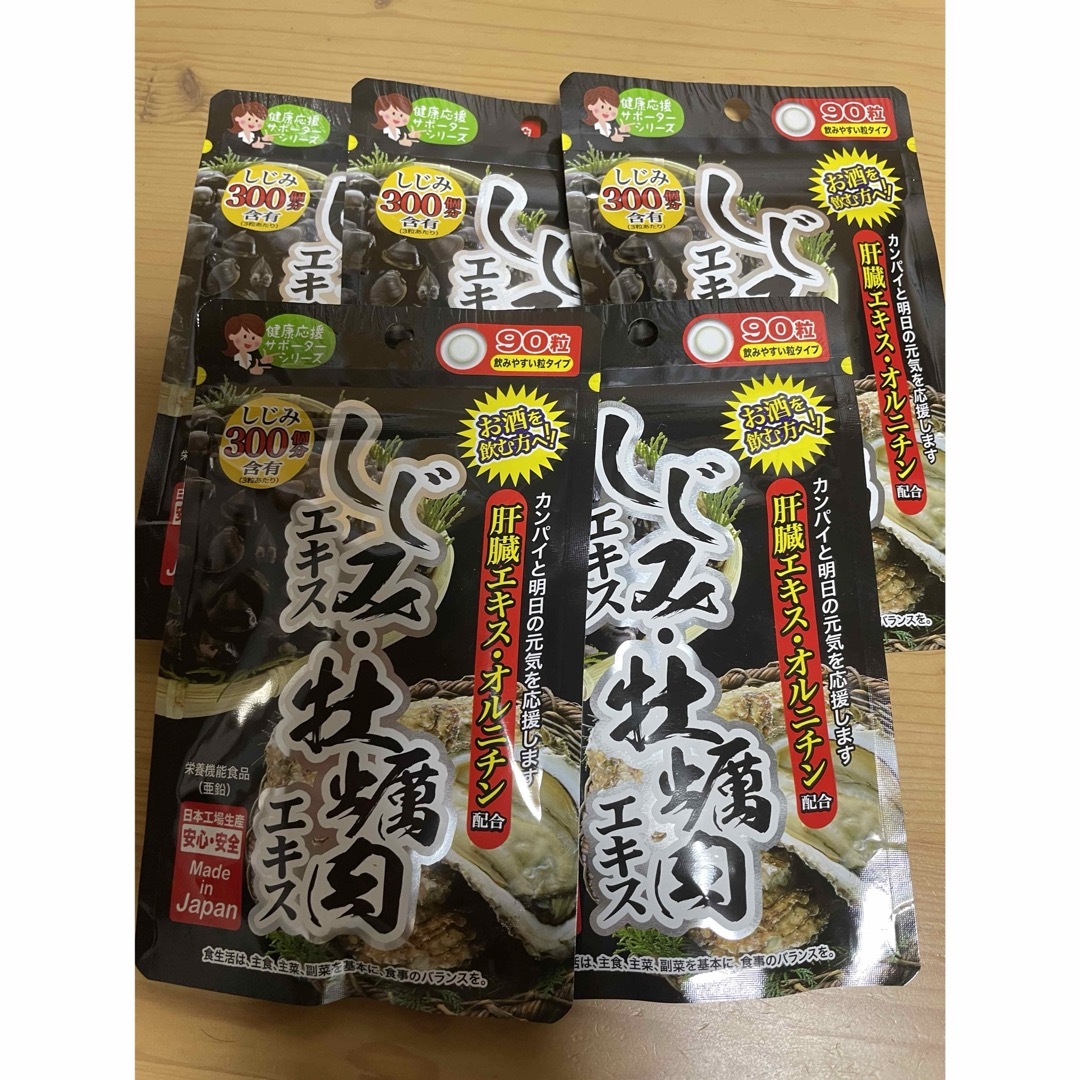 JAPAN GALS(ジャパンギャルズ)のしじみエキス ・ 牡蠣肉エキス 90粒×5袋 食品/飲料/酒の健康食品(その他)の商品写真