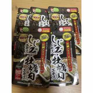 ジャパンギャルズ(JAPAN GALS)のしじみエキス ・ 牡蠣肉エキス 90粒×5袋(その他)