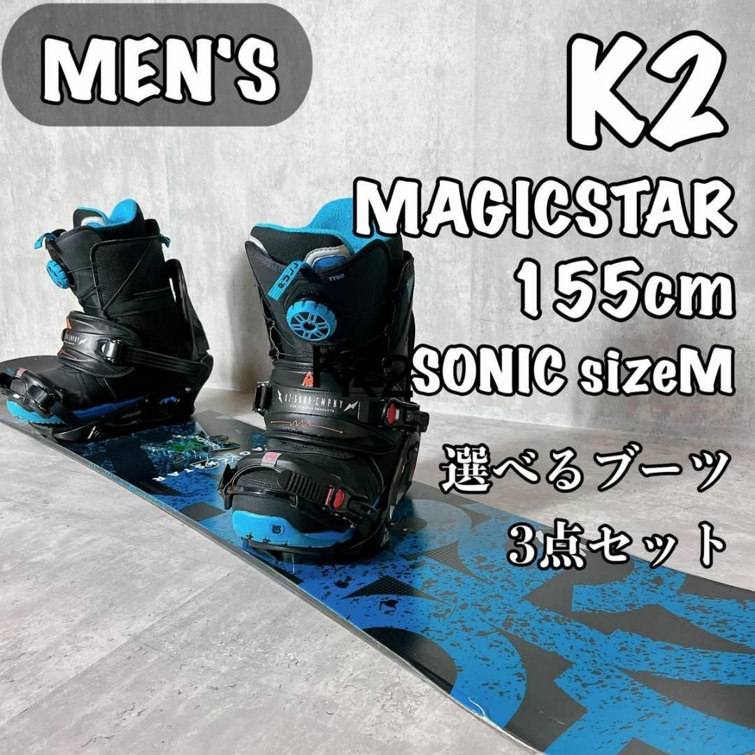K2 - K2 MAGICSTAR 155cm メンズ スノーボード 3点 セット 初心者の