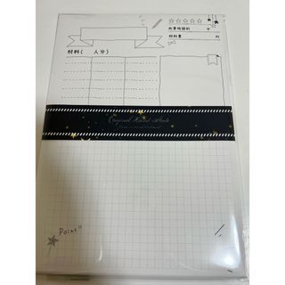 家計簿用紙　30枚(その他)