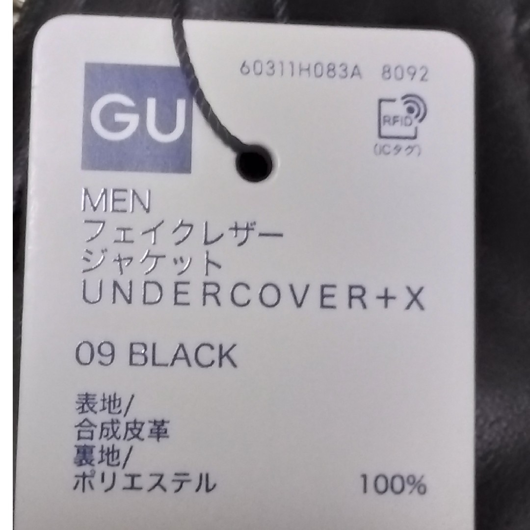 GU(ジーユー)のフェイクレザー　ジャケット　UNDERCOVER+X メンズのジャケット/アウター(レザージャケット)の商品写真