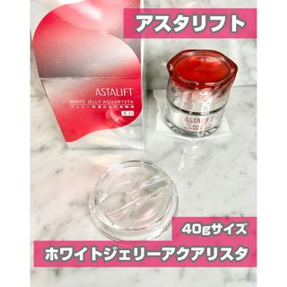 アスタリフト(ASTALIFT)の【アスタリフト】アスタリフト ホワイト ジェリー　アクアリスタ　新品(美容液)