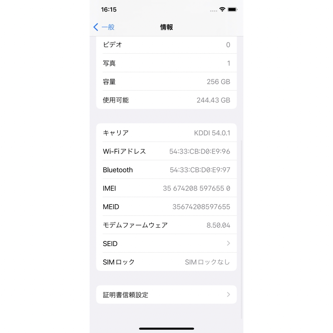 iPhone(アイフォーン)のアップル　iPhone X 256GB スペースグレイ　SIMフリー スマホ/家電/カメラのスマートフォン/携帯電話(スマートフォン本体)の商品写真