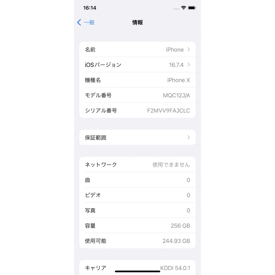 iPhone(アイフォーン)のアップル　iPhone X 256GB スペースグレイ　SIMフリー スマホ/家電/カメラのスマートフォン/携帯電話(スマートフォン本体)の商品写真