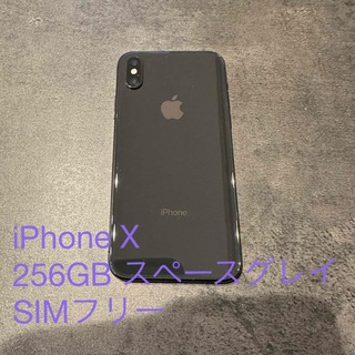 アイフォーン(iPhone)のアップル　iPhone X 256GB スペースグレイ　SIMフリー(スマートフォン本体)