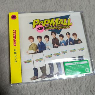 ナニワダンシ(なにわ男子)のPOPMALL(ポップス/ロック(邦楽))