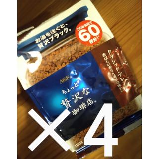 エイージーエフ(AGF)のちょっと贅沢な珈琲店 120g×4袋 クラシックブレンド(コーヒー)