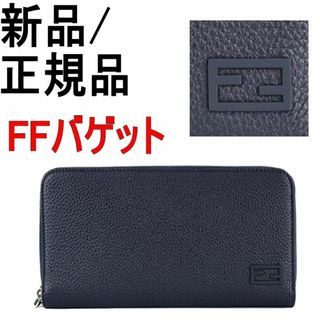 フェンディ(FENDI)の●新品/正規品● FENDI FFバゲット バイカラー長財布(長財布)