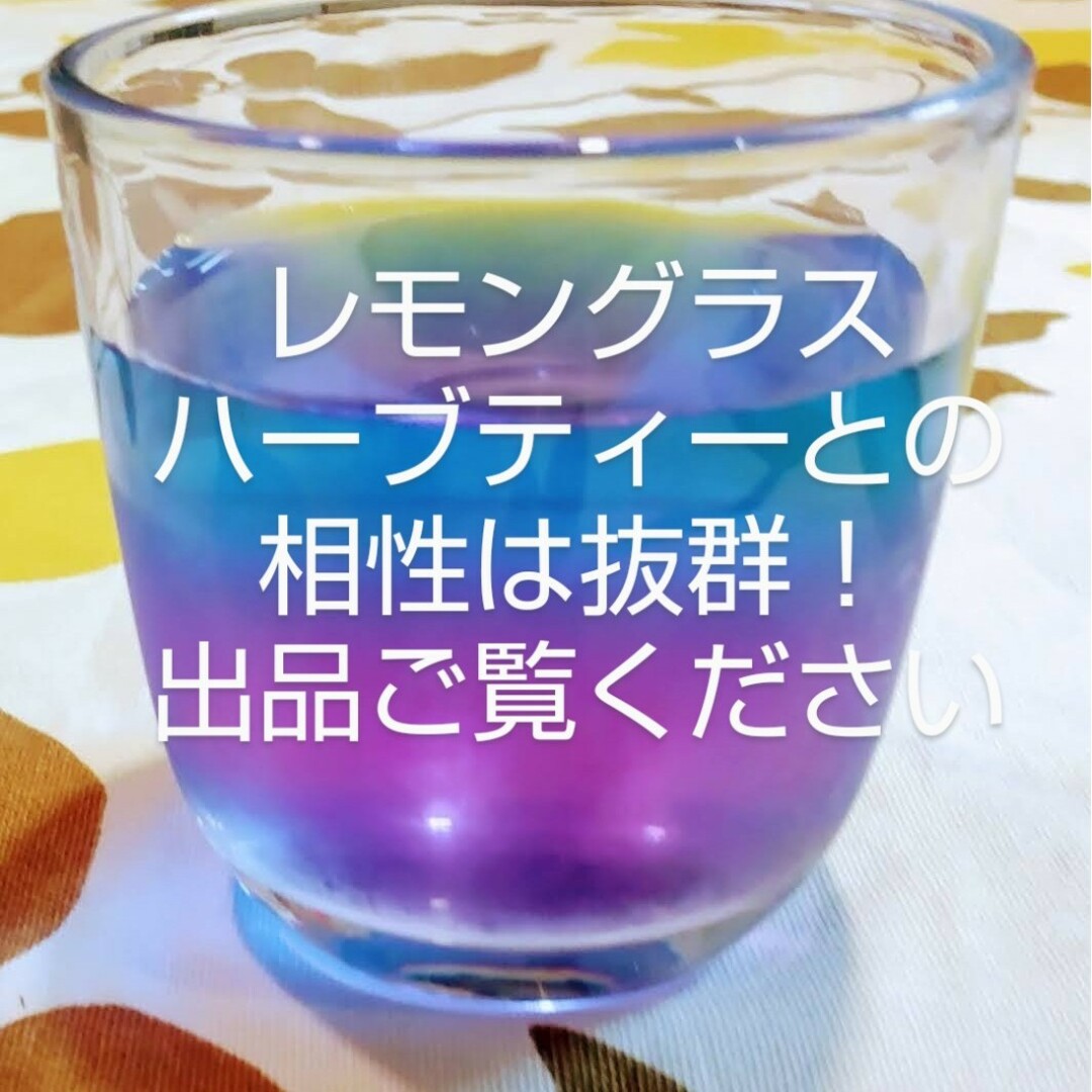 バタフライピー ハーブティー  お買い得 80g 食品/飲料/酒の健康食品(健康茶)の商品写真