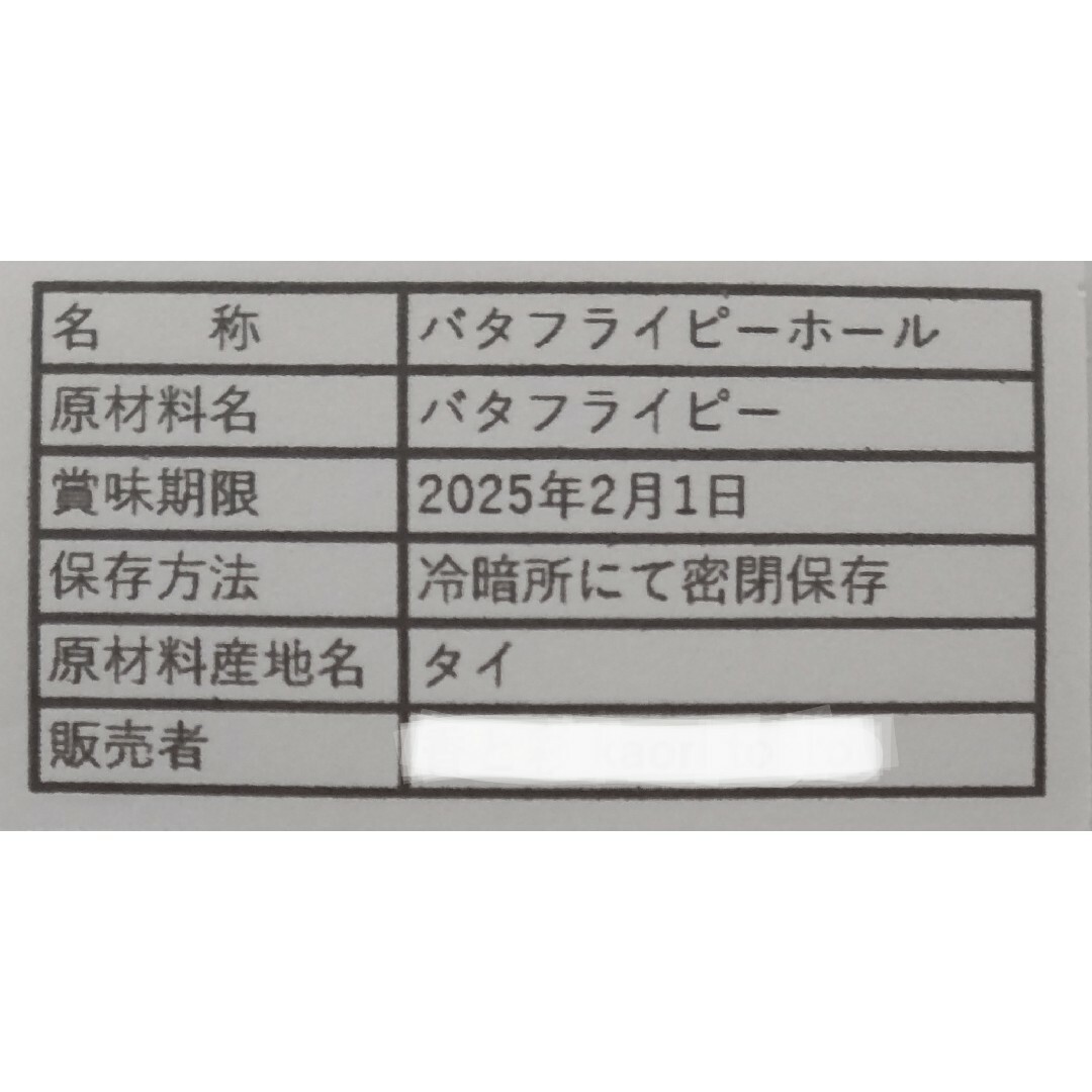 バタフライピー ハーブティー  お買い得 80g 食品/飲料/酒の健康食品(健康茶)の商品写真