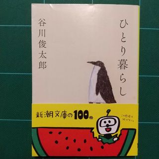 ひとり暮らし(その他)