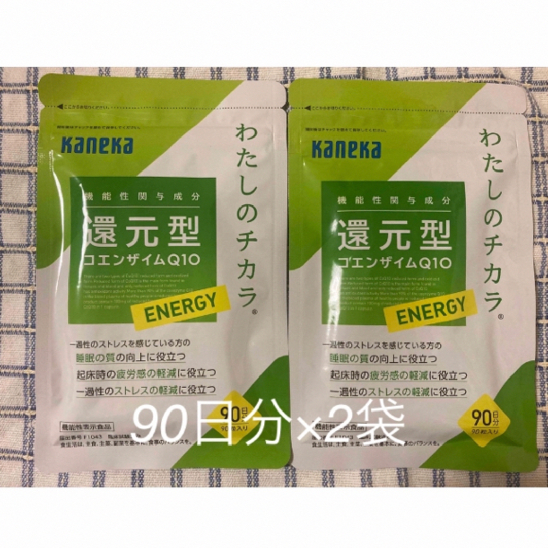 還元型コエンザイムQ10 180日分 (90日分✖️2袋)コエンザイムq10