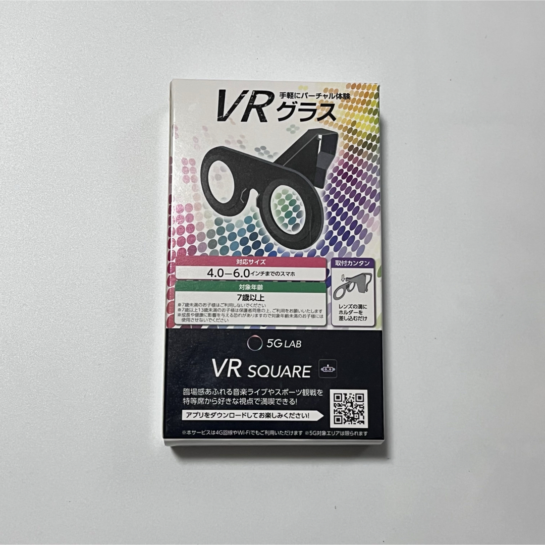 【当日発送】VRグラス VRSQUARE 5G LAB スマホ/家電/カメラのスマホアクセサリー(その他)の商品写真