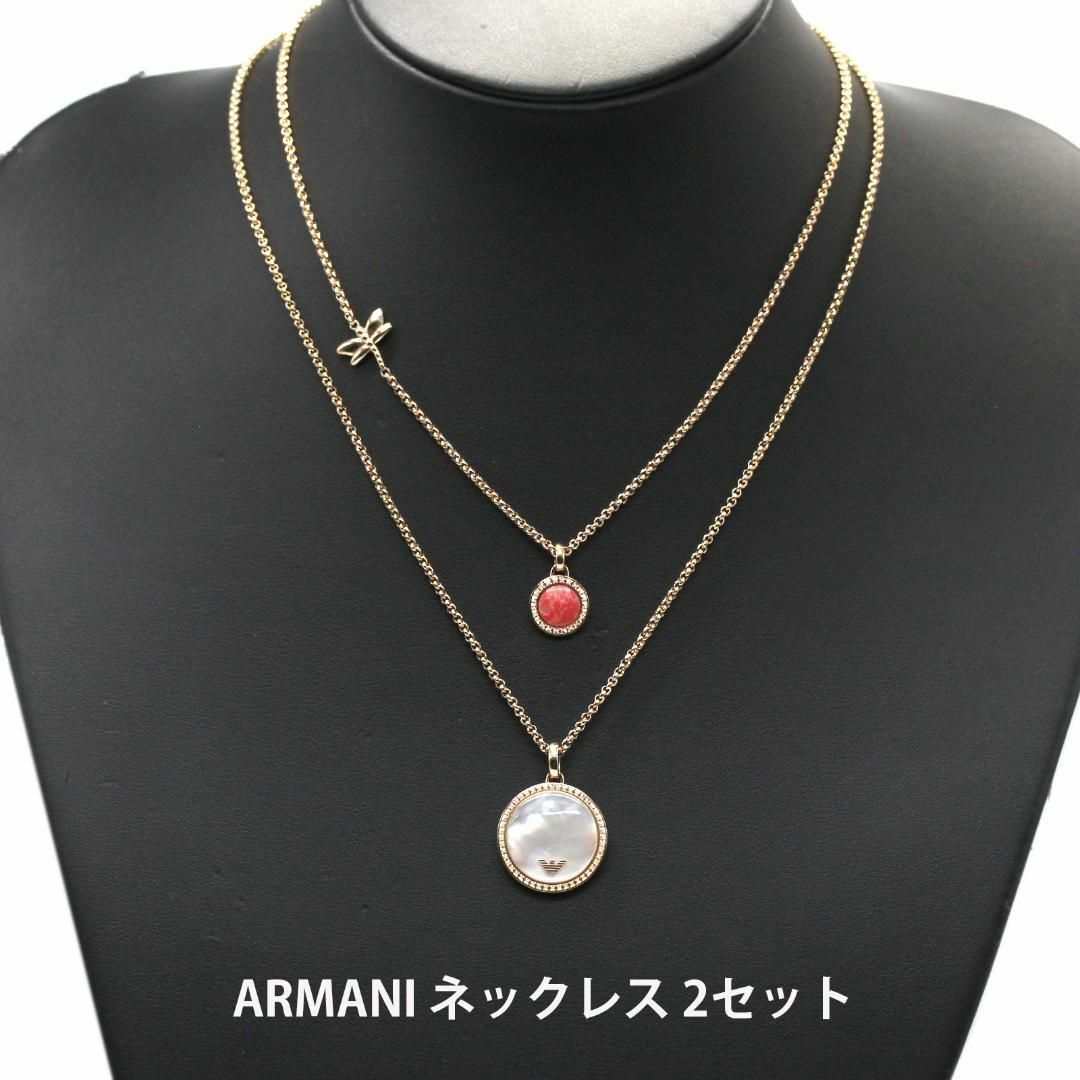 美品 アルマーニ ARMANI 2セット ネックレス 重ね付け A03186アルマーニ