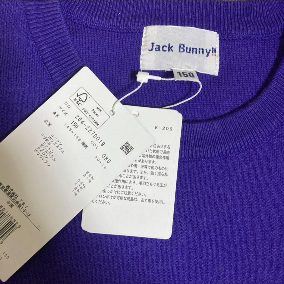 JACK BUNNY!!(ジャックバニー)の新品未使用 150cm ジャックバニー 長袖 セーター ニット 男の子 女の子 キッズ/ベビー/マタニティのキッズ服男の子用(90cm~)(ニット)の商品写真