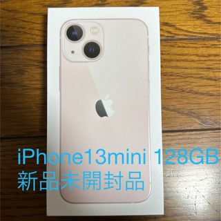 アイフォーン(iPhone)のアップル iPhone13 mini 128GB ピンク新品未開封品(スマートフォン本体)