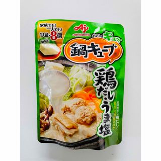 アジノモト(味の素)のAJINOMOTO 味の素　鍋キューブ　鶏だしうま塩　(その他)