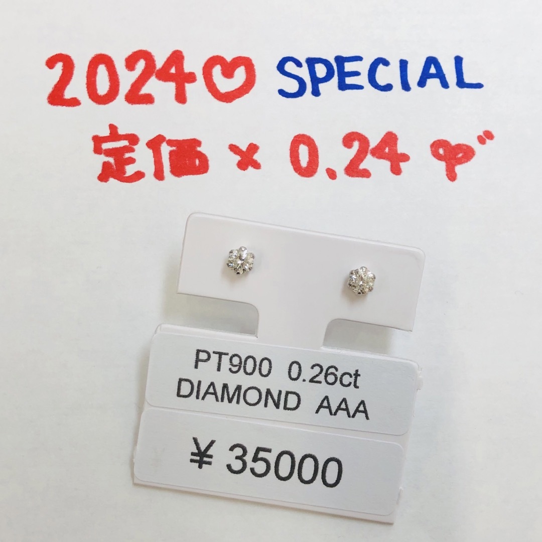 DE-23243 PT900 ピアス ダイヤモンド 0.26ctラウンド地金