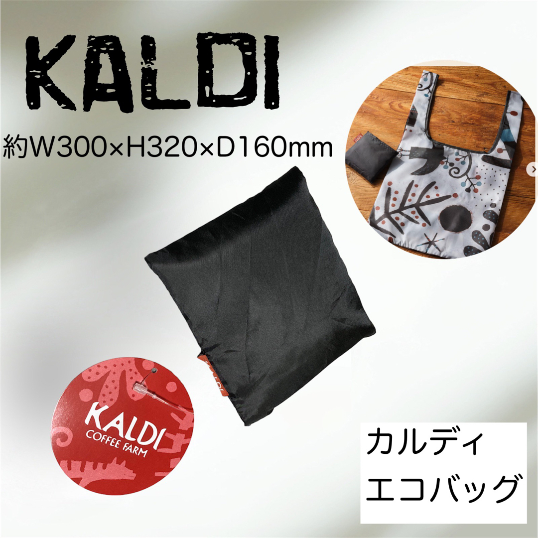 KALDI(カルディ)の【匿名配送】KALDI カルディ　エコバッグ　いきものがたり　グレー レディースのバッグ(エコバッグ)の商品写真