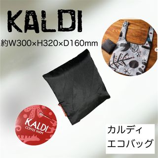 カルディ(KALDI)の【匿名配送】KALDI カルディ　エコバッグ　いきものがたり　グレー(エコバッグ)