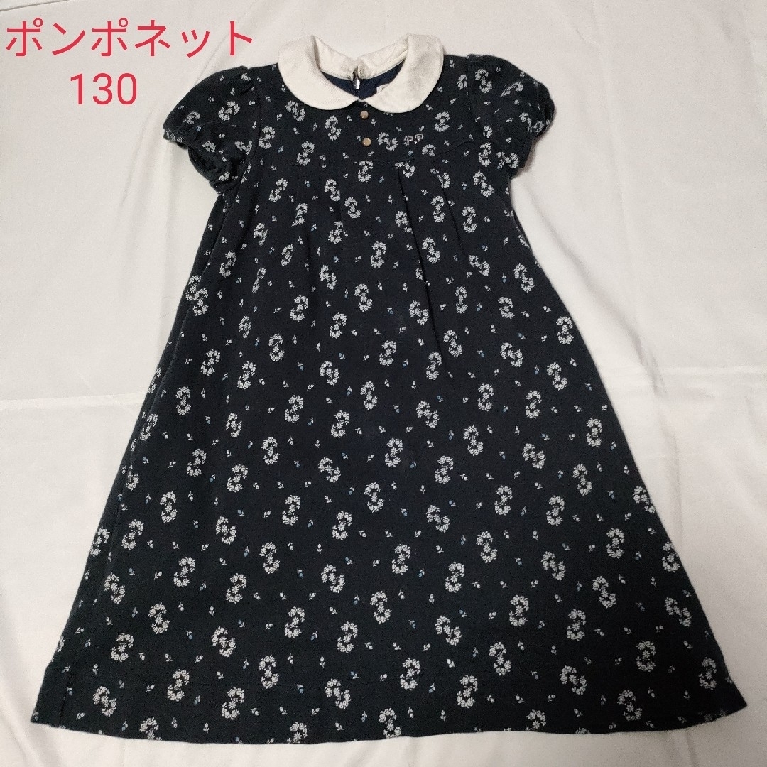 pom ponette(ポンポネット)のナルミヤ　pom ponette　ポンポネット　ワンピース キッズ/ベビー/マタニティのキッズ服女の子用(90cm~)(ワンピース)の商品写真