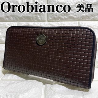 オロビアンコ(Orobianco)の美品 オロビアンコ 長財布 ブラウン ロゴ イントレ ラウンドファスナー(長財布)