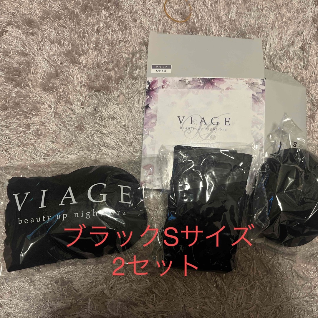 VIAGE(ヴィアージュ)の未開封✴︎ヴィアージュ VIAGR ナイトブラ　2セット レディースの下着/アンダーウェア(ブラ)の商品写真