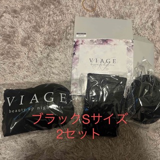 ヴィアージュ(VIAGE)の未開封✴︎ヴィアージュ VIAGR ナイトブラ　2セット(ブラ)