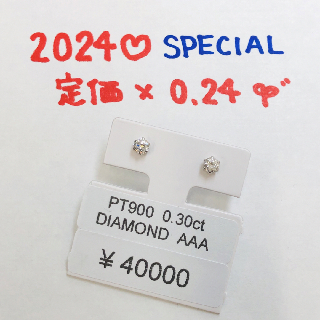 DE-23290 PT900 ピアス ダイヤモンド 0.30ctラウンド地金