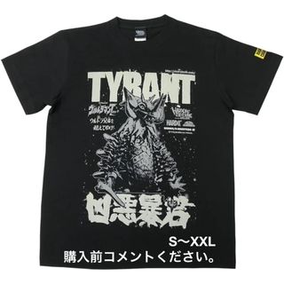 ハードコアチョコレート(HARDCORE CHOCOLATE)のウルトラマンタロウ Tシャツ ハードコアチョコレート タイラント 凶悪暴君 円谷(Tシャツ/カットソー(半袖/袖なし))