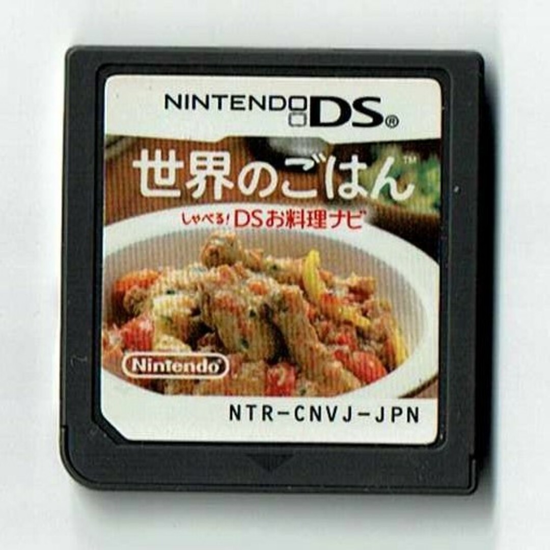 ①世界のごはん　＋　②DS献立全集　　NINTENDO DS エンタメ/ホビーのゲームソフト/ゲーム機本体(携帯用ゲームソフト)の商品写真