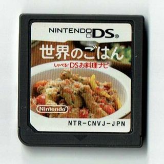 ①世界のごはん　＋　②DS献立全集　　NINTENDO DS(携帯用ゲームソフト)