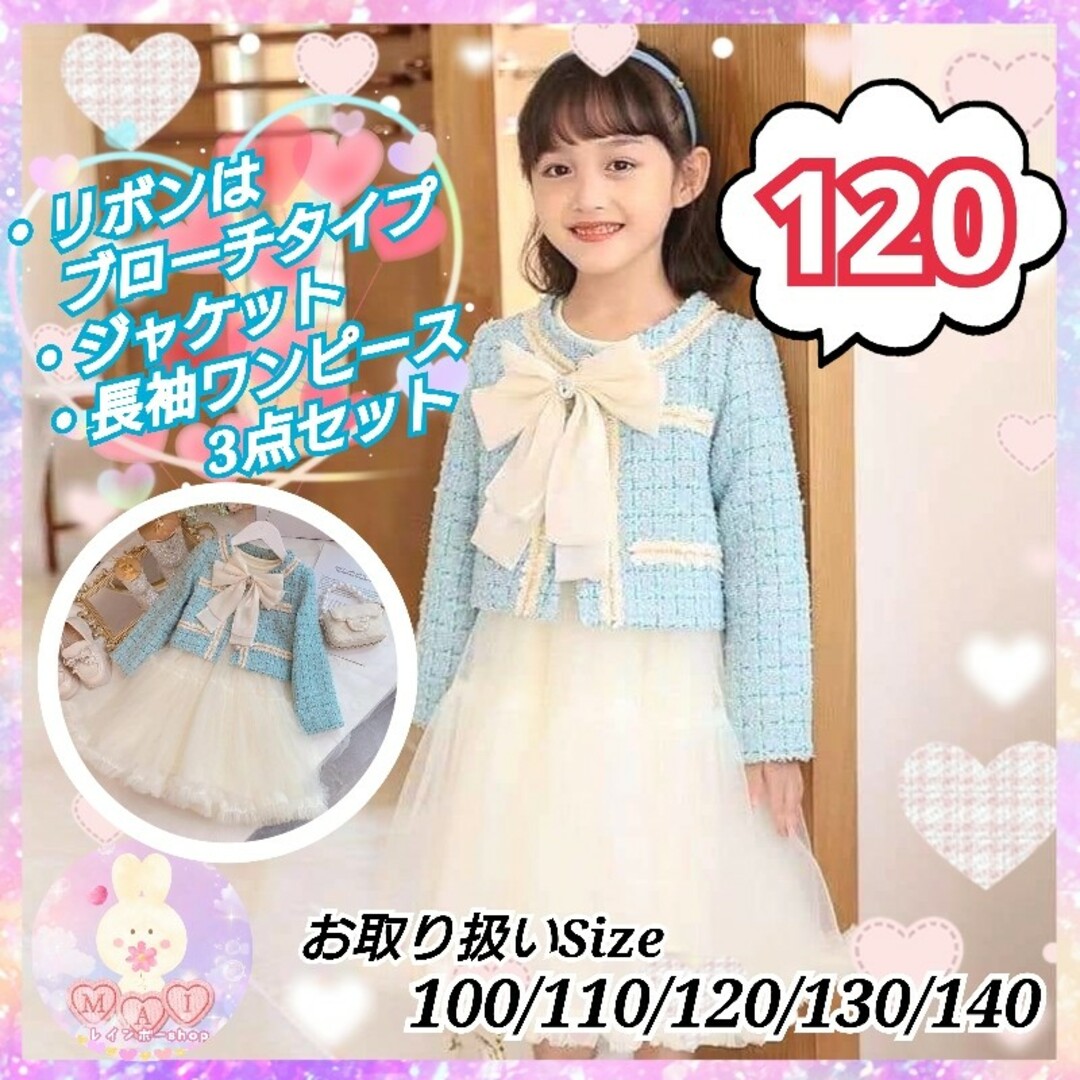 女の子 卒園式 入学式 フォーマル スーツ 組曲 110 120(110 女の子 卒園式 入学式 フォーマル スーツ 組曲 110 120(110