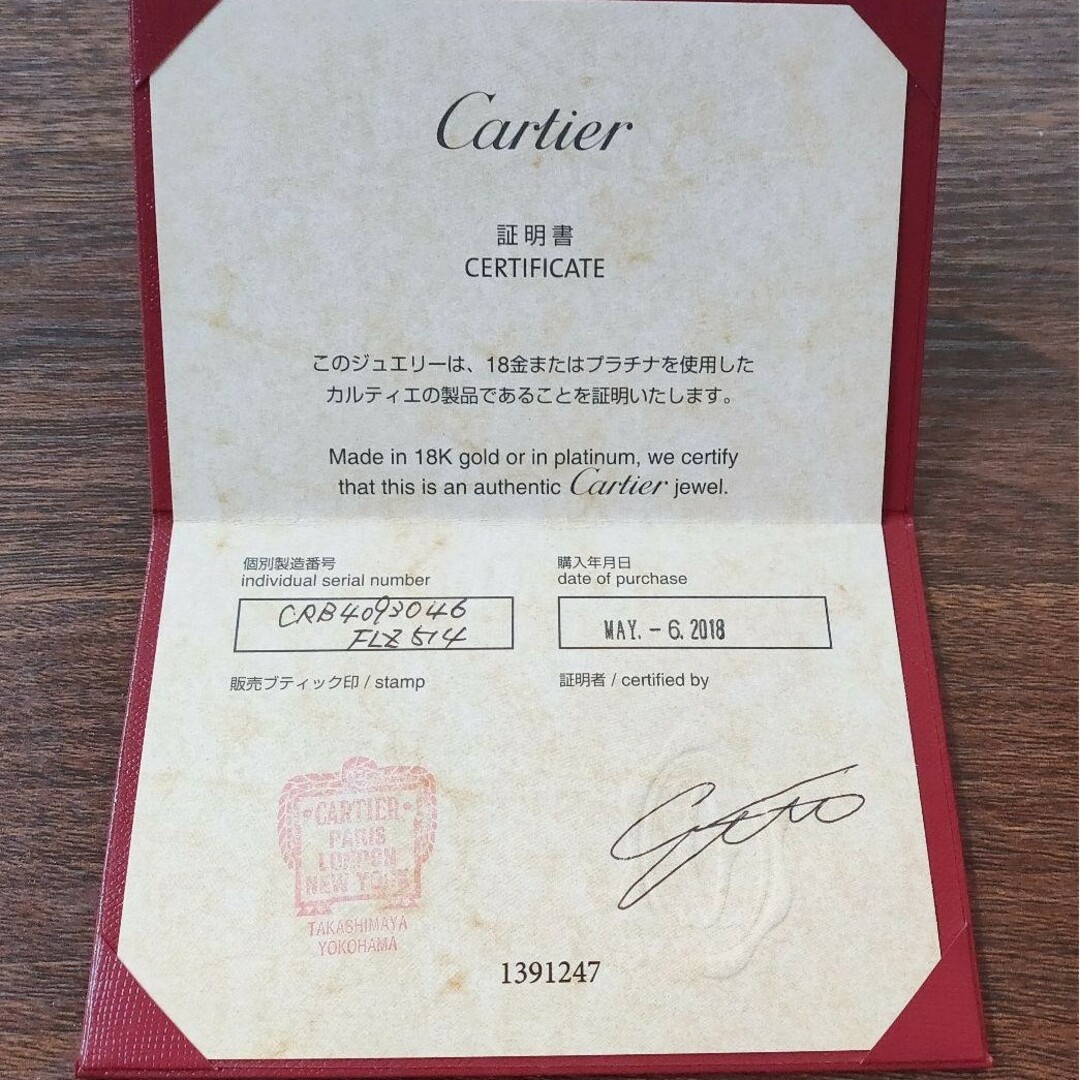 Cartier(カルティエ)のカルティエ ダイヤモンド エタニティ バレリーナ リング Pt950 46号 レディースのアクセサリー(リング(指輪))の商品写真