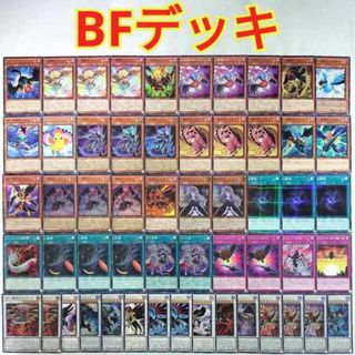 ユウギオウ(遊戯王)の【遊戯王 BF ブラックフェザー デッキ】BF-幻耀のスズリ BF-残夜のクリス A BF-驟雨のライキリ BF T-漆黒のホークジョー A BF-神立のオニマル ブラックフェザーアサルトドラゴン BF-下弦のサルンガ ハーピィの羽根帚(Box/デッキ/パック)