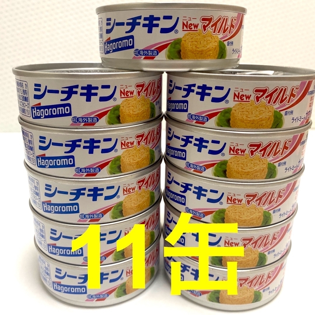 はごろもフーズ(ハゴロモフーズ)のシーチキン マイルド    11缶 食品/飲料/酒の加工食品(缶詰/瓶詰)の商品写真