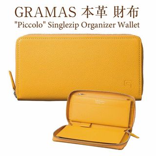 グラマス(GRAMAS)のGRAMAS 本革 長財布 オーガナイザー 黄 X 黄 Piccolo 牛皮革(長財布)