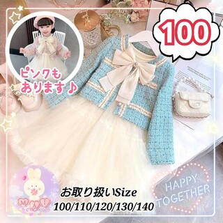 フォーマル 入学式 リボン 水色 100 ツイード風 ワンピース セットb(ドレス/フォーマル)