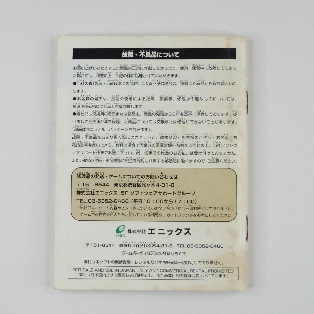 任天堂(ニンテンドウ)のGBC ドラゴンクエストⅠ.Ⅱ 箱 説明書付き ゲームボーイカラー エンタメ/ホビーのゲームソフト/ゲーム機本体(携帯用ゲームソフト)の商品写真
