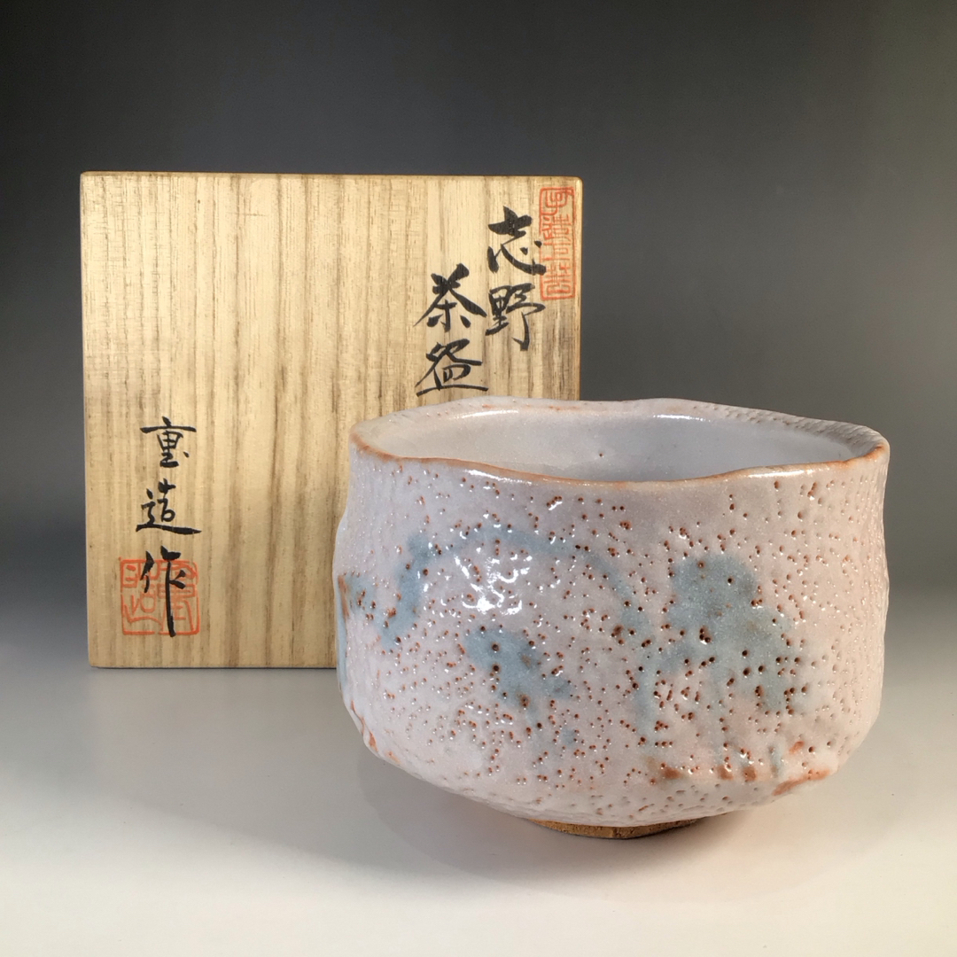 銀製ラ５２１　茶碗　『美濃焼』『佐藤重造作』『志野茶碗』　抹茶碗　共箱　茶道具