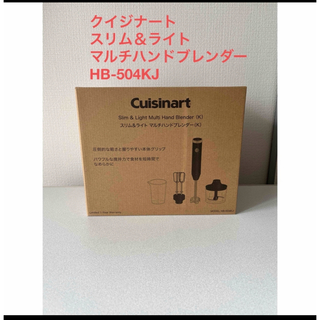 Cuisinart マルチハンドブレンダー　HB-504KJ(フードプロセッサー)