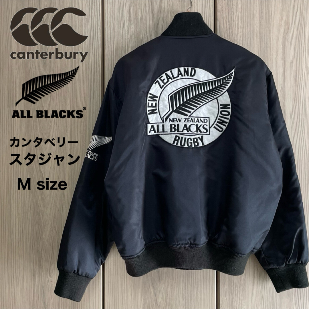 Canterbury カンタベリー オールブラックス スタジャン ブルゾン Mスタジャン