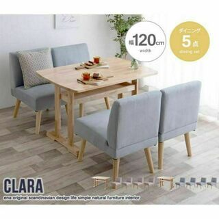 『Clara(クララ)』ダイニングテーブル+1人掛けソファ4脚【5点セット】(ダイニングテーブル)