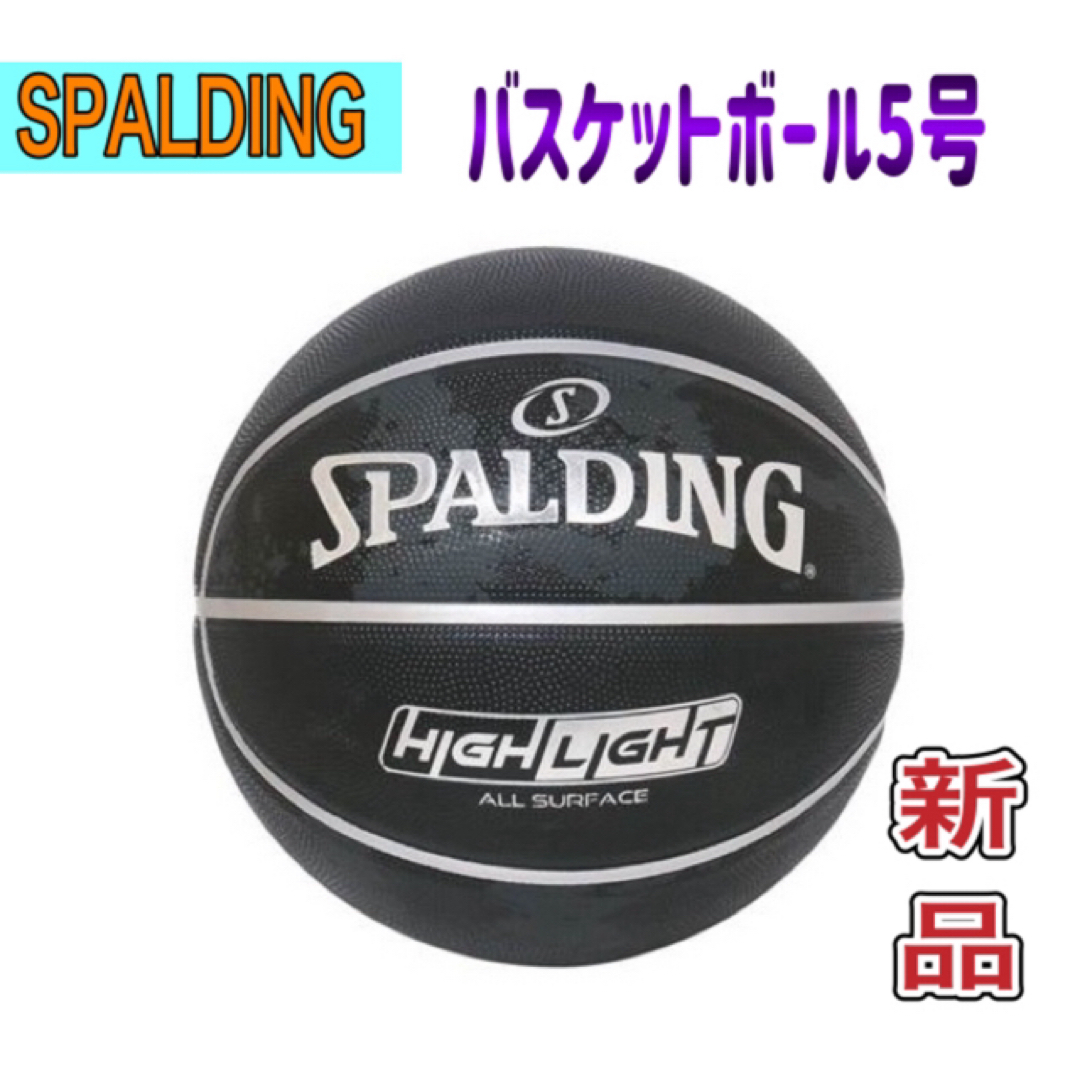 SPALDING(スポルディング)のスポルディング 小学生用バスケットボール5号 ブラック×シルバー スポーツ/アウトドアのスポーツ/アウトドア その他(バスケットボール)の商品写真