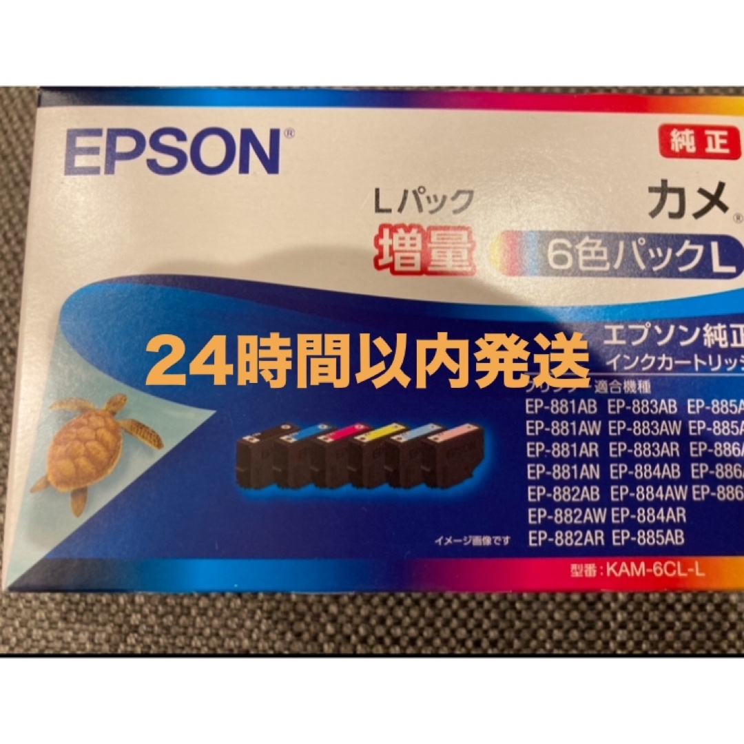 EPSON(エプソン)の新品　KAM-6CL-L　エプソン　カメ　増量　EPSON　６色 　純正インク スマホ/家電/カメラのPC/タブレット(PC周辺機器)の商品写真