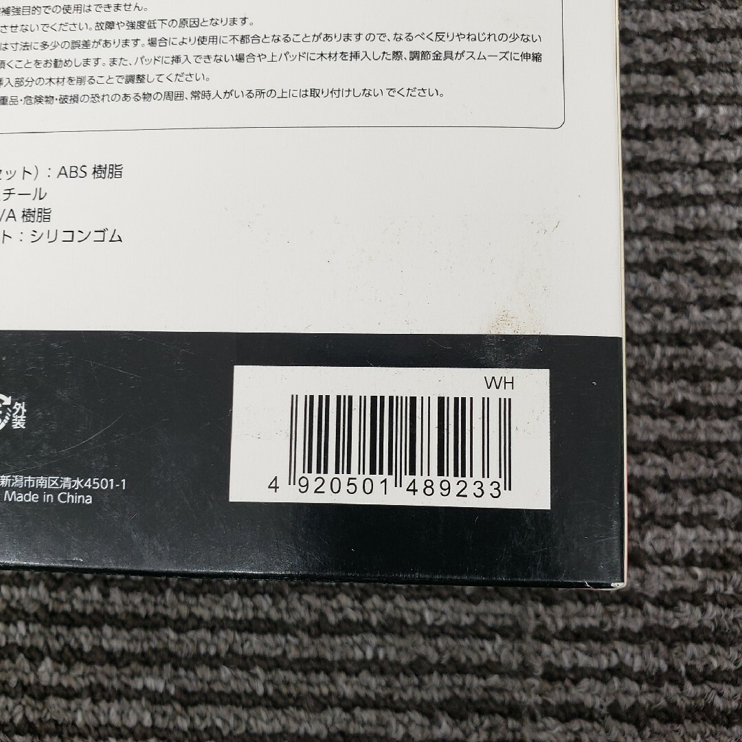 ２×４ストレージブラケット　ホワイト　上下セット インテリア/住まい/日用品のインテリア/住まい/日用品 その他(その他)の商品写真