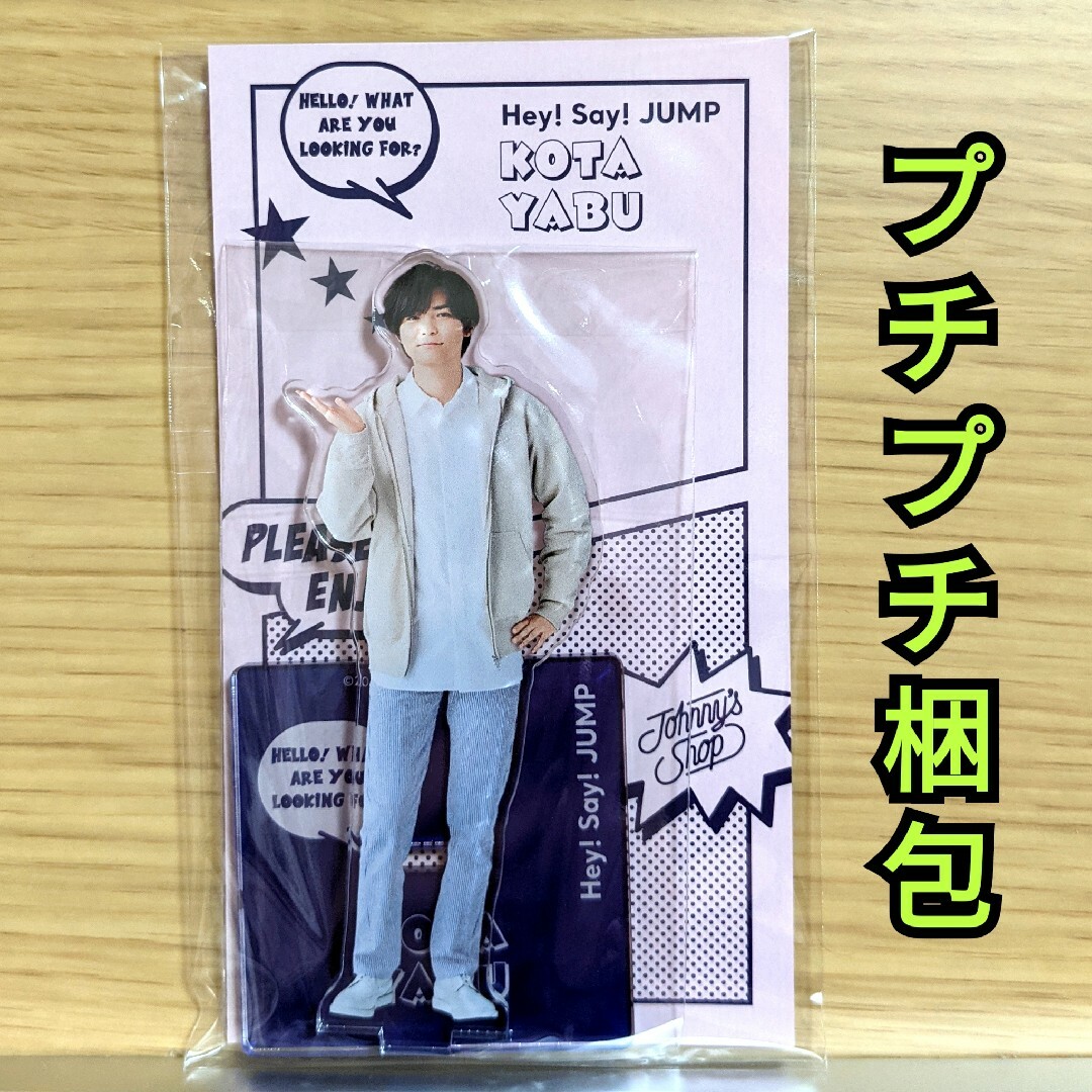 Hey!Say!JUMP 薮宏太 アクリルスタンド アクスタ アクスタFest | フリマアプリ ラクマ