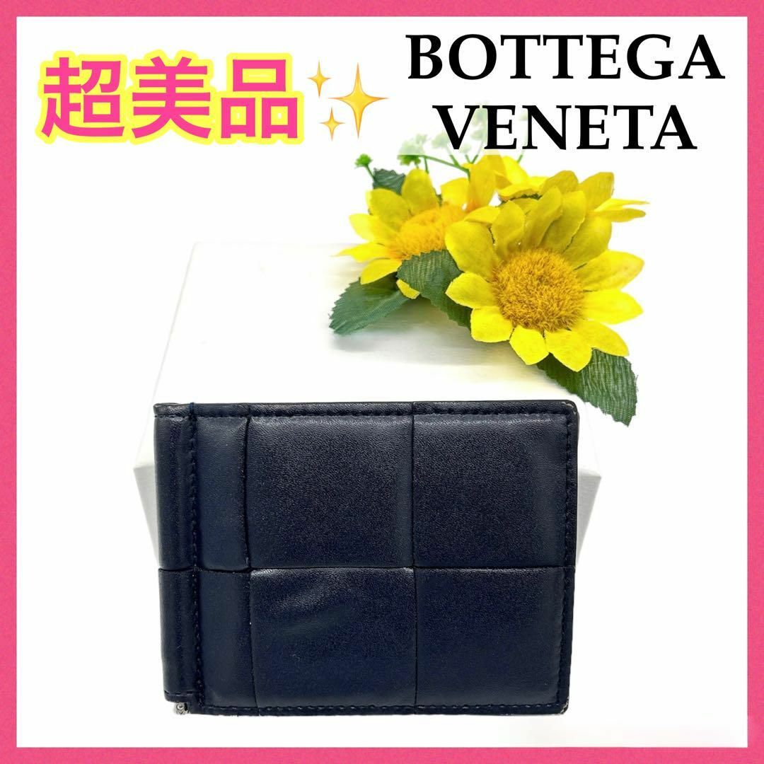 Bottega Veneta - ボッテガヴェネタ マキシイントレチャート