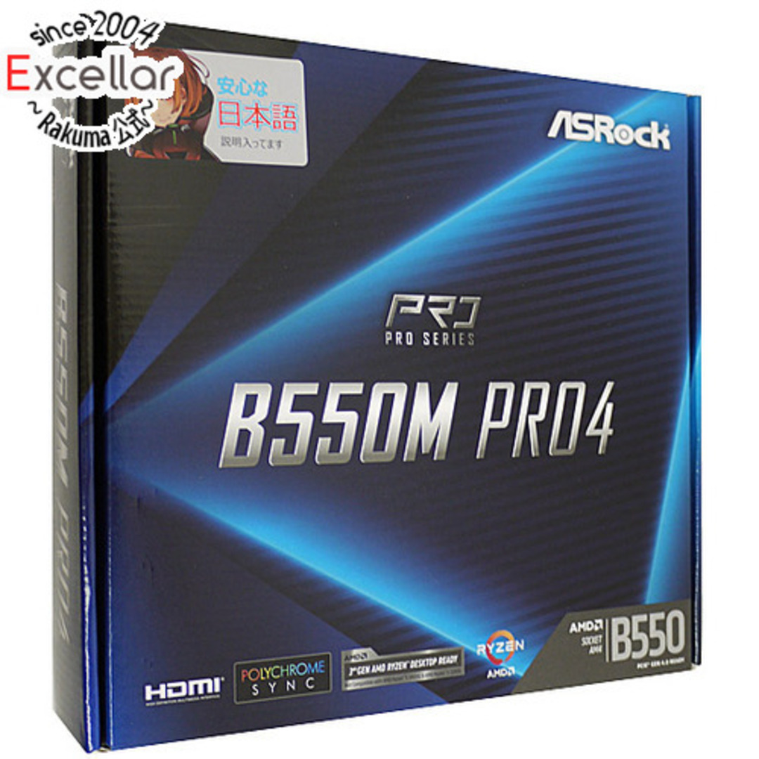 ASRock製 MicroATXマザボ　B550M Pro4　SocketAM4SocketAM4